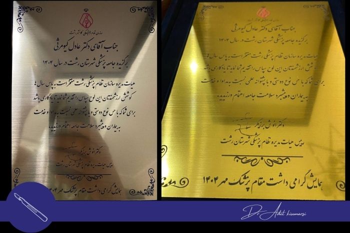 چرا دکتر کیومرثی بهترین جراح مغز و اعصاب در رشت هستند؟